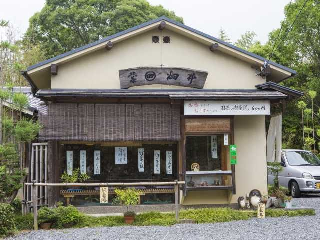 【善峯寺周辺×立ち寄りスポット】西山名産のたけのこ料理を堪能「畑井」