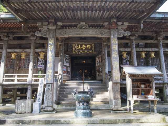 観音霊場として参拝客が絶えない「那智山青岸渡寺」