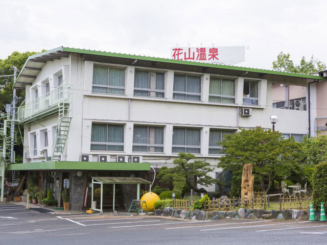 花山温泉 薬師の湯