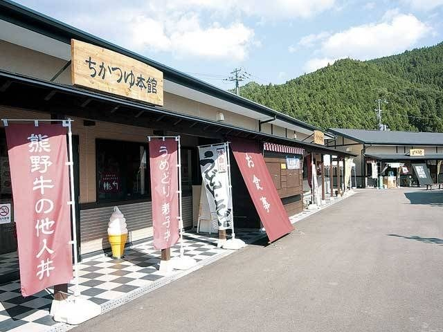 【和歌山観光 熊野古道&南紀白浜モデルコース】10:00 古道歩きの里ちかつゆ