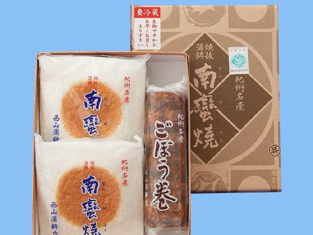 【田辺&みなべ×ショッピング】昔ながらの製法で蒲鉾作り一筋93年「西山蒲鉾店」
