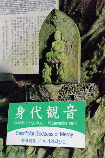 秋芳洞王道コース① 入口〜身代観音