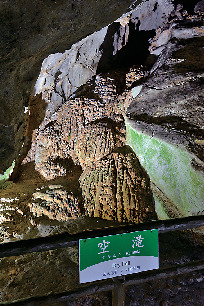 秋芳洞王道コース⑥ 傘づくし