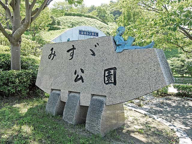 「金子みすゞ」ゆかりの地めぐり② みすゞ公園