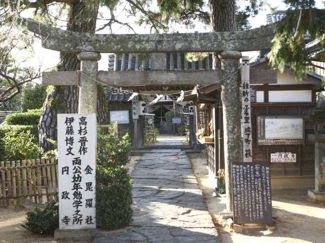 幼い晋作や博文が過ごした寺「金毘羅社 円政寺」