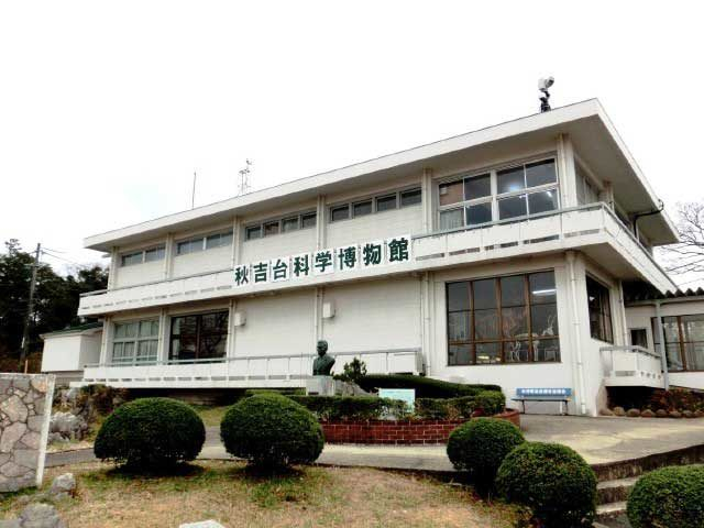 秋吉台の観光スポット⑥ 美祢市立秋吉台科学博物館