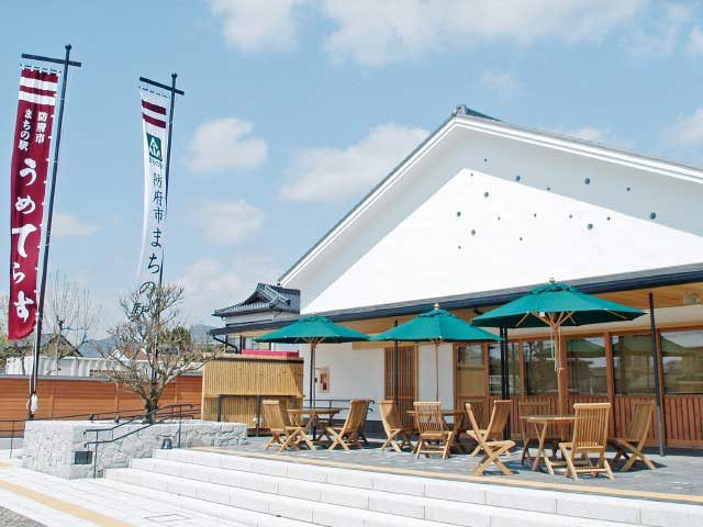防府の観光スポット 防府市まちの駅うめてらす