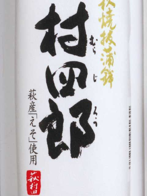 職人の技術でうまれる焼き抜き蒲鉾「村田蒲鉾総本店」