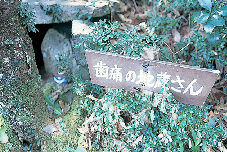 【熊野古道・中辺路×発心門王子〜熊野本宮大社コース】歯痛の地蔵さん