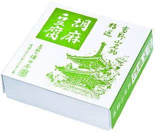 【高野山×土産】ごま豆腐 (濱田屋)