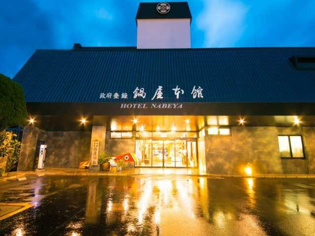 人吉温泉 鍋屋本館