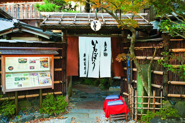 祇園エリア近くのグルメ いもぼう平野家本店