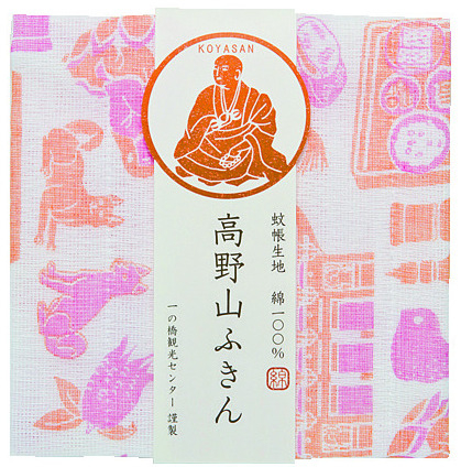 【高野山×土産】「中川政七商店」とコラボ! 限定品の高野山ふきん (Koya Souvenir TEMPU「天風」)