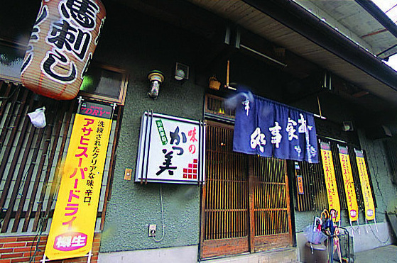 【熊本馬肉×味噌煮込み】かつ美食堂