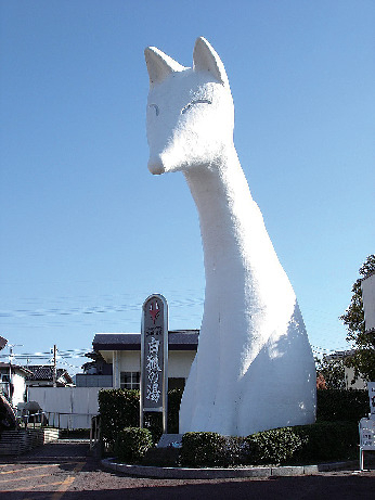 湯田温泉の豆知識 白狐伝説