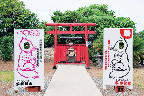 元乃隅神社をご紹介!