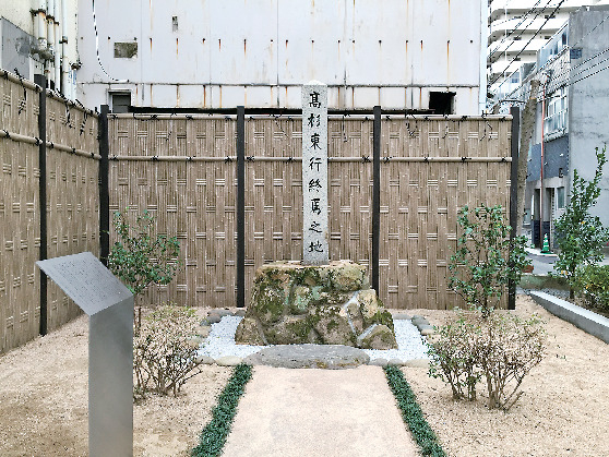 下関をめぐる【高杉晋作終焉の地】