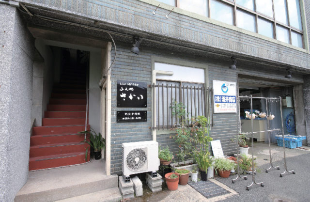 仲買人が提供する極上ふぐ「酒井商店 ふく処さかい」