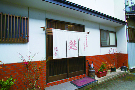 【高野山土産×笹巻あんぷ】麩善本店