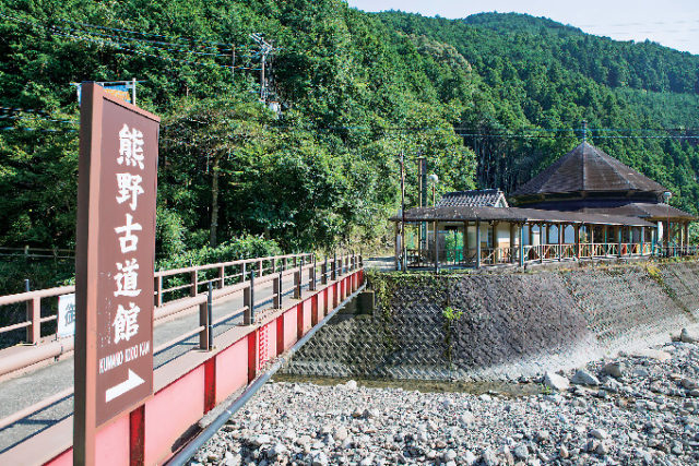 熊野古道館