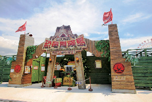 体験型アトラクション