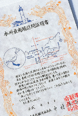 【潮岬から紀伊大島へ本州最南端ドライブ】見渡す水平線に地球は丸いと実感「潮岬」