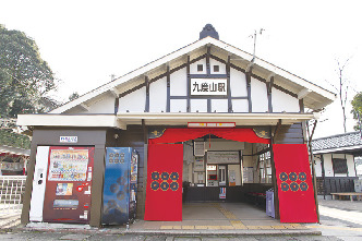 九度山駅