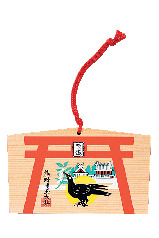 熊野速玉大社の関連グッズはこちら