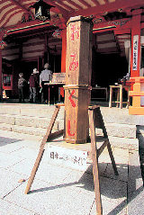 1分でわかる!熊野那智大社豆知識