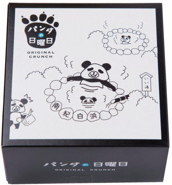 和歌山のお土産