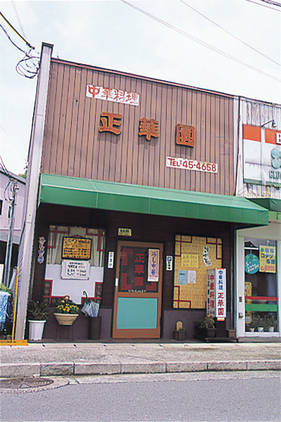 スープと相性のいいもっちり麺「正華園」