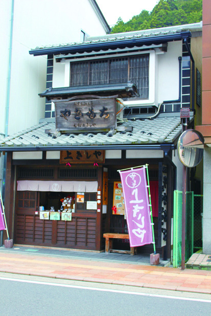 【高野山土産×焼餅】上きしや 高野店