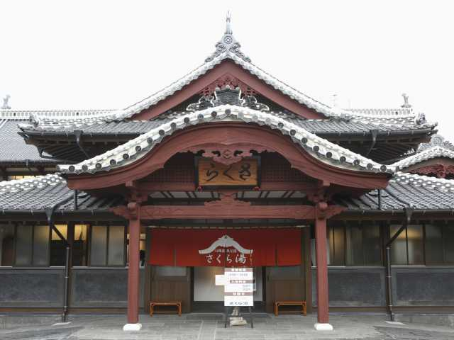 【山鹿×観光2】江戸情緒香る温泉施設「山鹿温泉 さくら湯」