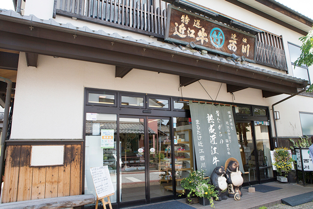 【定番の近江牛】自家牧場でおいしさ管理「まるたけ近江西川」