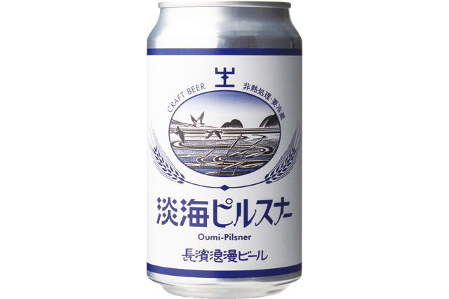 【滋賀のお土産×おいしいお土産】長濱浪漫ビール