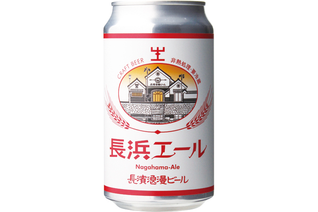 【滋賀のお土産×おいしいお土産】長濱浪漫ビール
