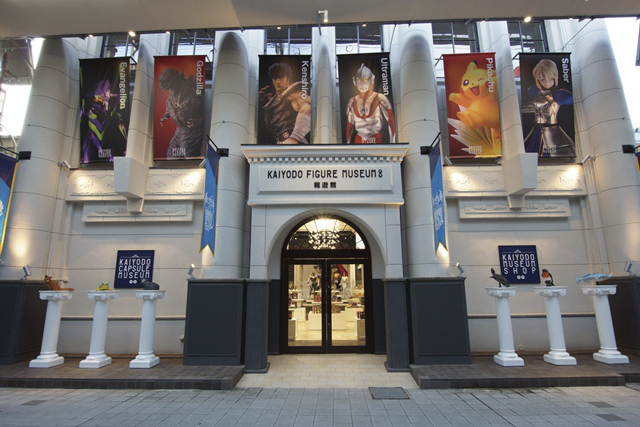 長浜個性派ミュージアム⑥ 海洋堂フィギュアミュージアム黒壁 龍遊館