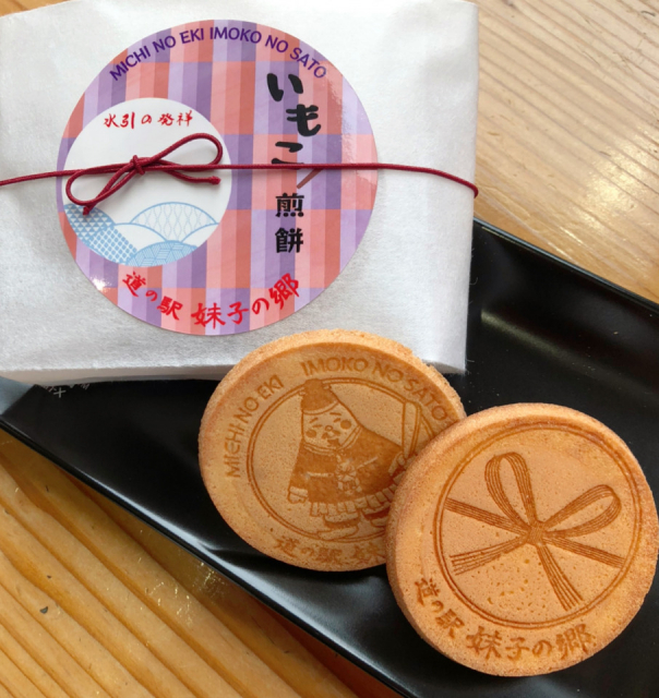 道の駅 妹子の郷の人気おみやげ