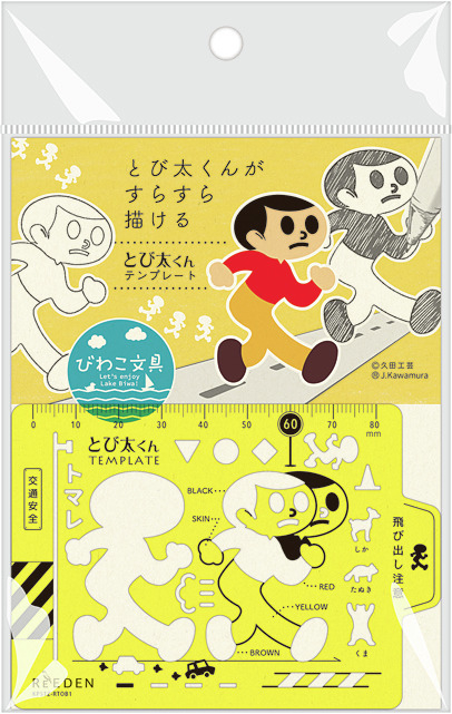 【滋賀のお土産×これぞ滋賀アイテム】コクヨ工業滋賀