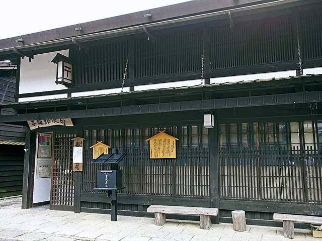 妻籠郵便局・史料館