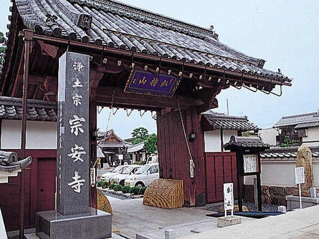 宗安寺