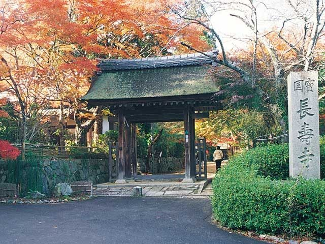 長寿寺