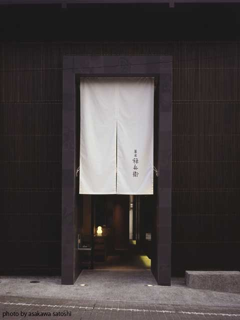 菓匠 禄兵衛木之本本店