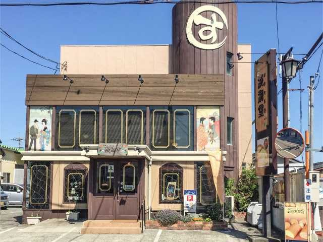 【高島みやげをチェック】淡海堂