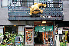 【おちょぼ稲荷で食べ歩き】参道に三店舗を構える老舗「やまと本店」