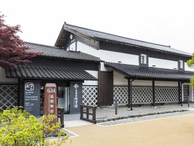 とおの物語の館とは?