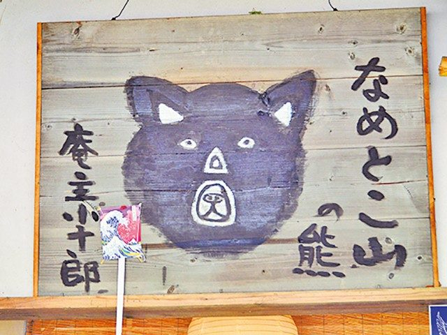 【花巻観光×宮沢賢治を知る王道コース5】ランチはここで!「なめとこ山庵」