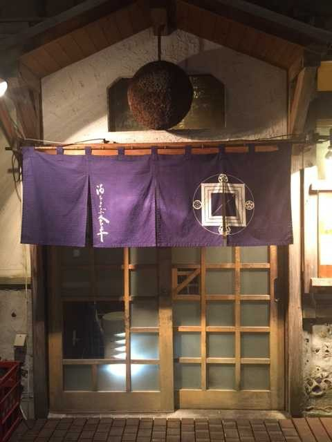 〼mass ~かまどのある家・酒をよぶ食卓・ななしの庵~