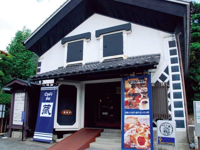 cafe de 蔵