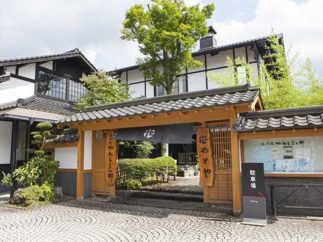 【湯布院おすすめ旅館⑫】湯布院 やわらぎの郷 やどや